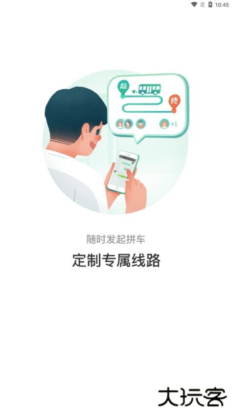 本溪出行安卓版