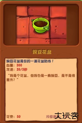 PVZ杂交版3.3.3正式版