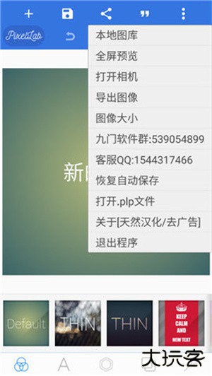 PixelLab七星共存版本