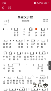 动态简谱伴奏官方版软件下载 v11.53安卓版