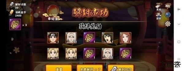 火影忍者抽卡模拟器最新版下载