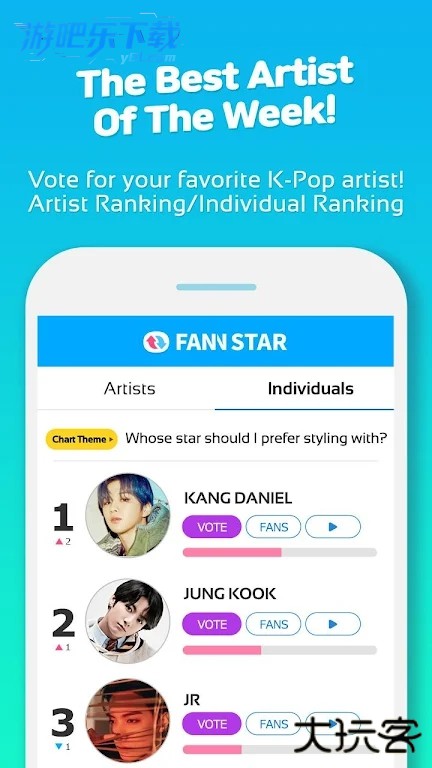 fannstar安卓版下载