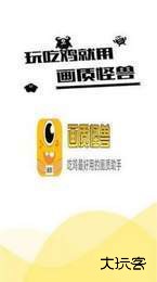 盒子准星怪兽免费下载
