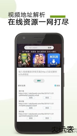 m3u8下载器转换工具App26.01.252026新版