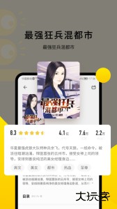 追读小说app最新版下载 v2.7.0安卓版