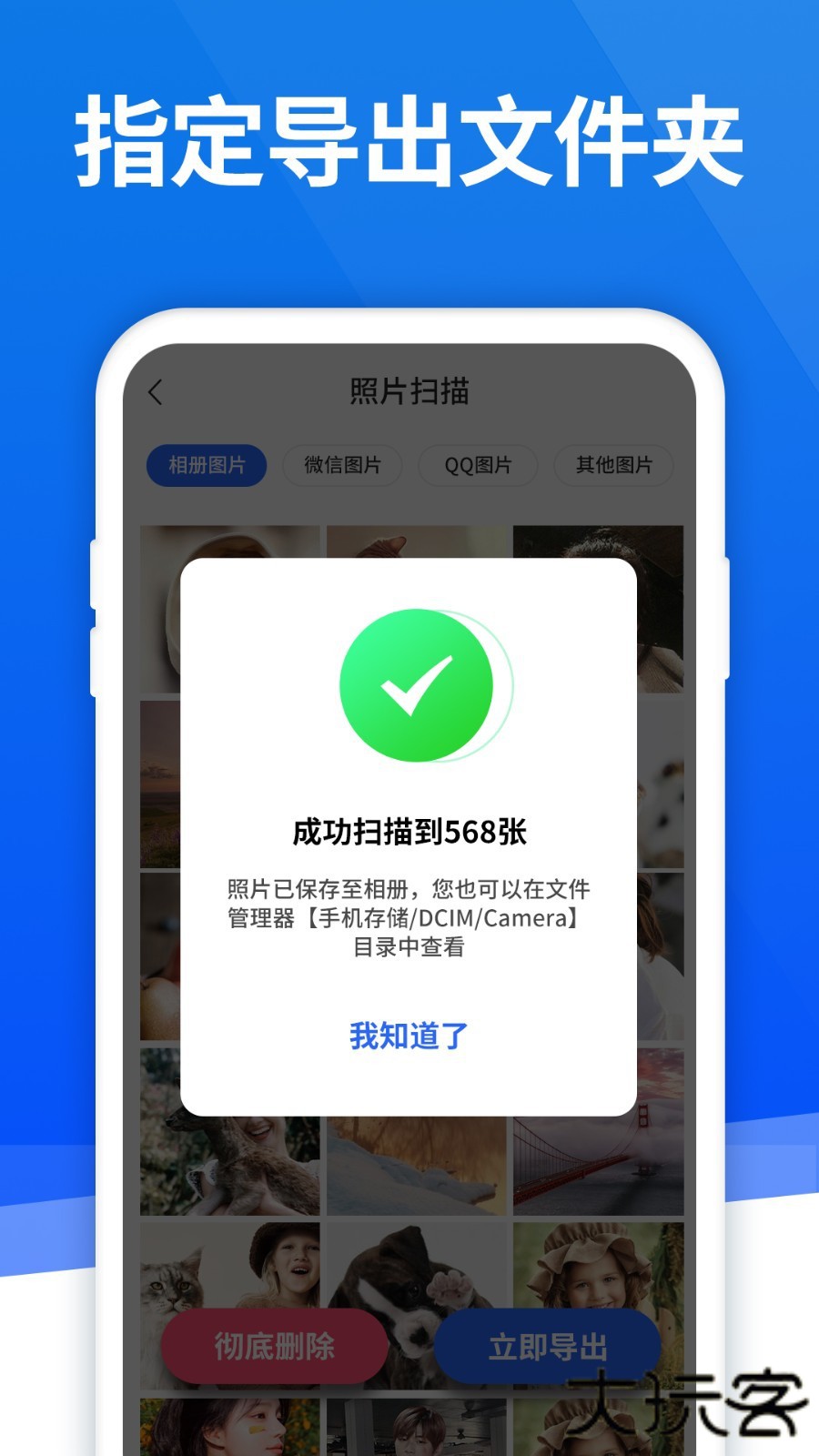 极速恢复精灵中文版安装包下载