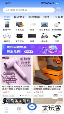 闲来二手2026新版下载2.1.0免费版