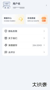 Tenda WiFi官方版客户端下载 v4.2(96)安卓版
