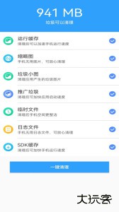 万能管家锁匙app官方版下载 v2.26安卓版