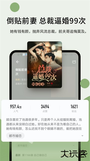 郁书坊小说免费下载