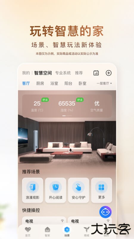 海尔空调遥控器万能遥控器