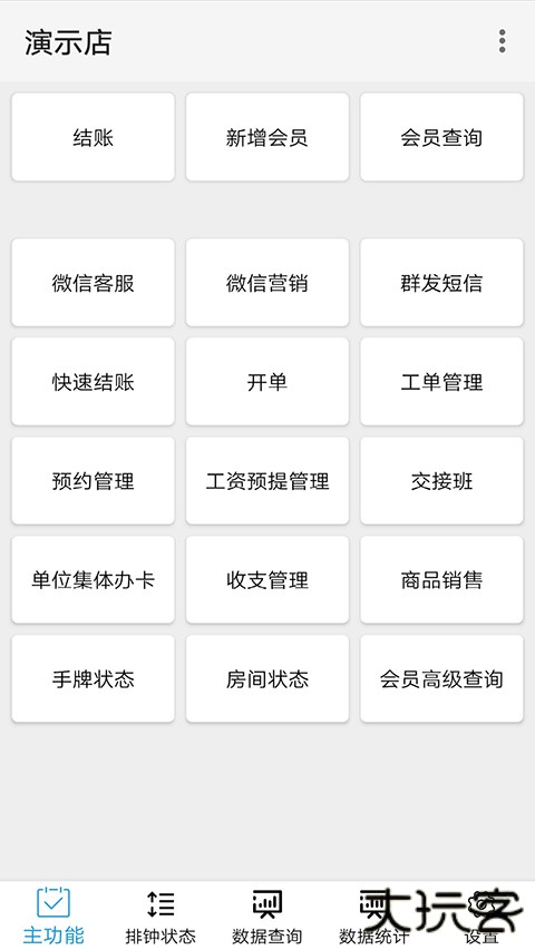点明云记账手机版安装包下载v1.4.46安卓版