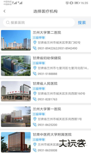 健康甘肃官方版客户端下载 v2.7.9安卓版