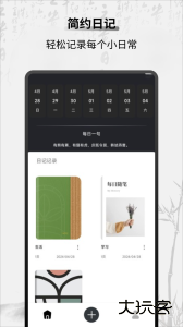 随心记最新版下载 v4.1.7安卓版