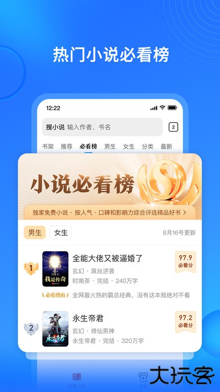 搜狗小说免费下载