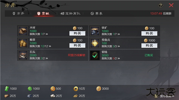 率土之滨华为版