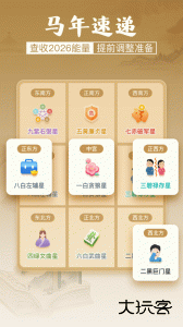 风水罗盘实景app最新版下载 v5.1.3安卓版