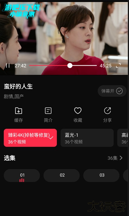 零度4K影视纯净版