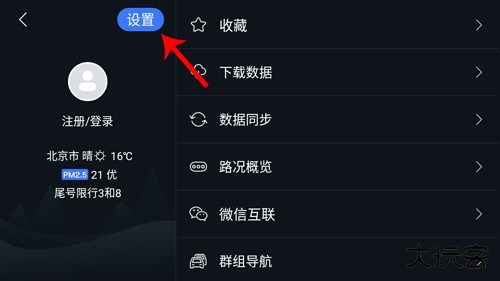 图吧导航车载版8