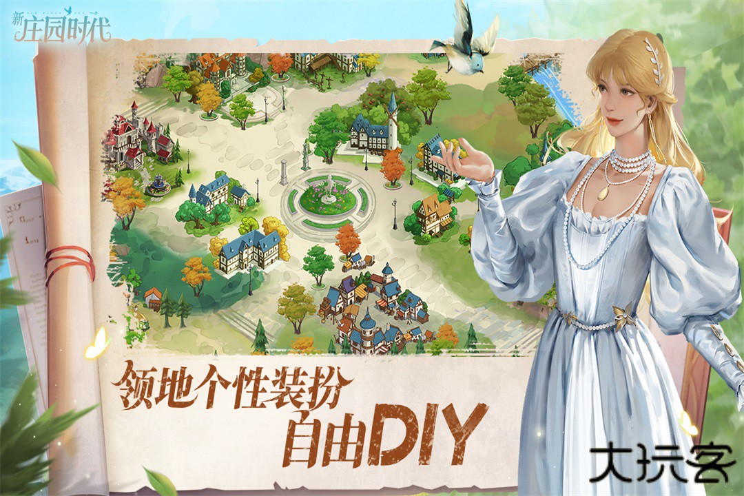 新庄园时代手游最新版下载