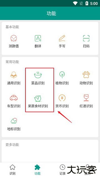 Apus文字识别app