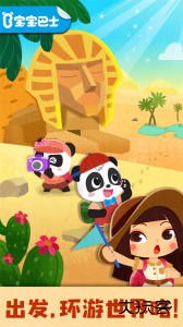 奇妙环游世界app官方版下载 v9.91.00.01安卓版