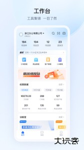 政采云商家版app官方版下载 v2.34.0安卓版