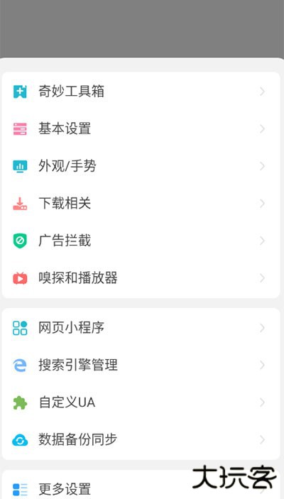 嗅觉浏览器无限制版免费下载