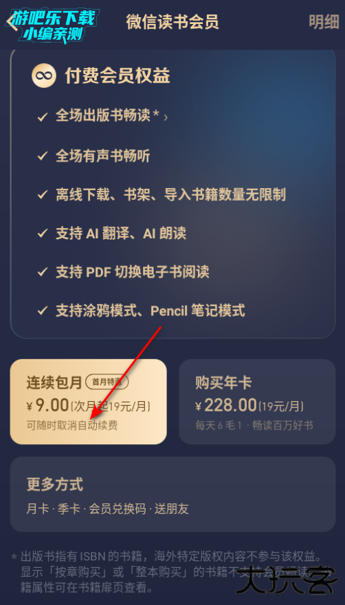 微信读书app下载安装官方版 微信读书app下载安装官方版