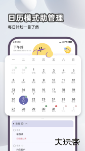 原子清单app最新版客户端下载 v2.0.7安卓版
