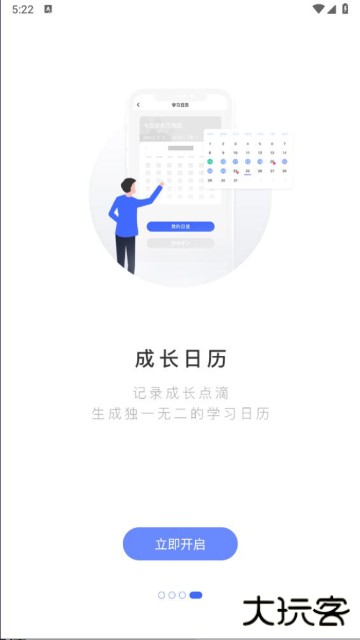 pte单词背诵软件