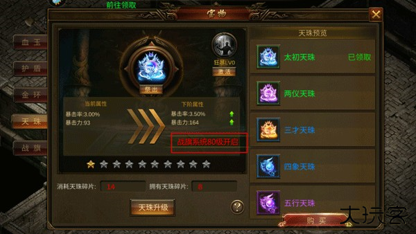 龙神之光传奇