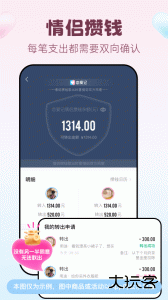 恋爱记app官方版下载 v11.19.13安卓版