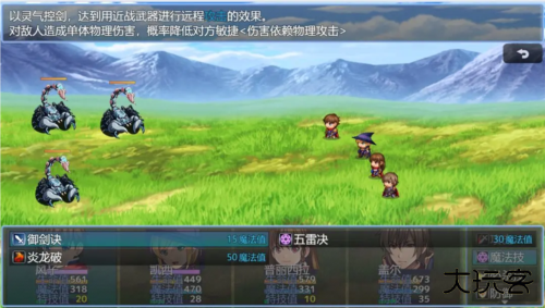 在异世界打怪的修仙者最新版下载