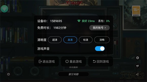 绝区零云游戏最新版
