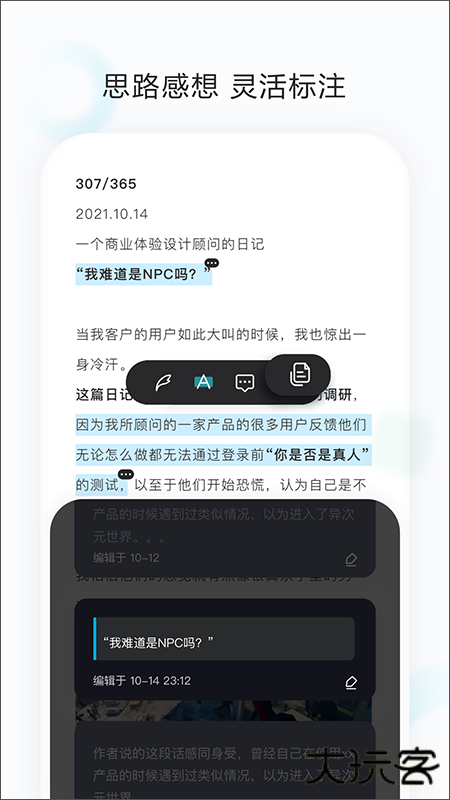 印象收藏家(剪藏)安卓版v2.9.12