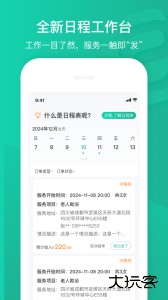 e护通医护端app官方版下载 v4.36.0安卓版