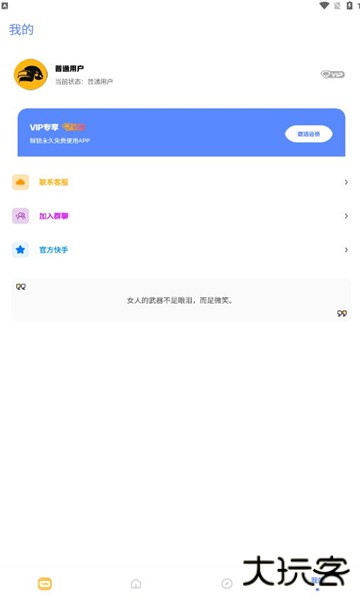 FK工具箱免费下载