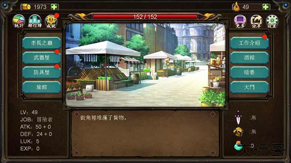 巨人生存进击的勇者最新版下载