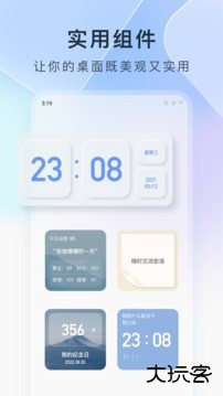 colorfulwidget升级版免费下载