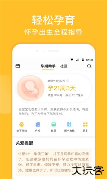 亲宝宝app官方版