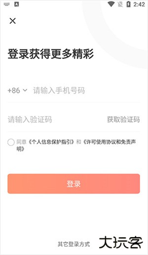九方智投擒龙版app