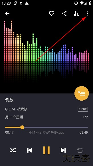 怎么定时关闭截图1