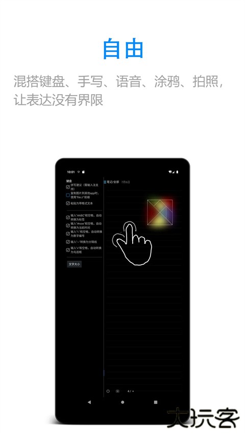 随手写安装 v12.9.0.29安卓版