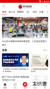 电子发烧友官方版下载 v5.8.8安卓版