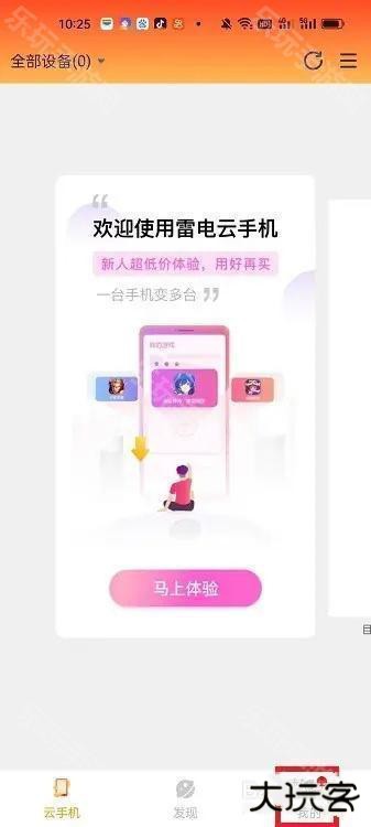 雷电模拟器