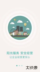 众食安企业端app下载 v3.1.6-prod安卓版