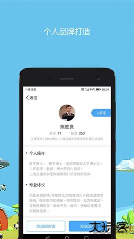 医生圈官方正版下载4.0.16免费版