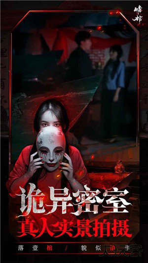 情棺最新版下载