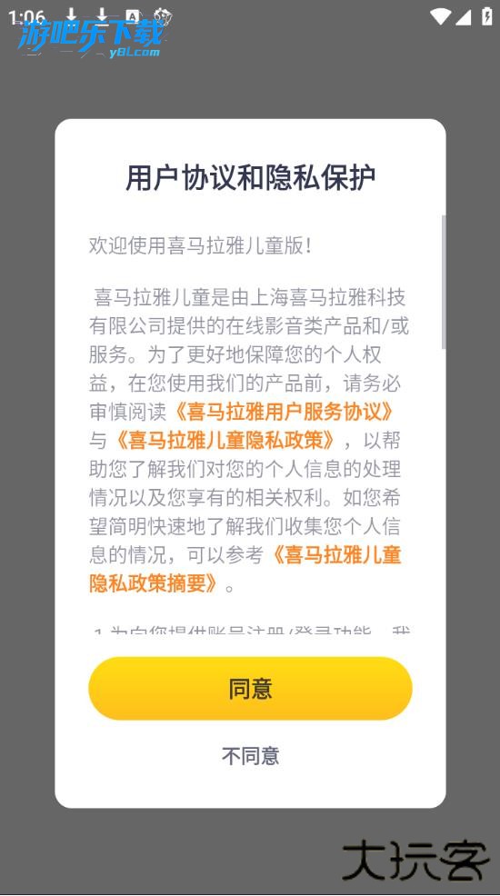 喜马拉雅儿童听书免费版官方版